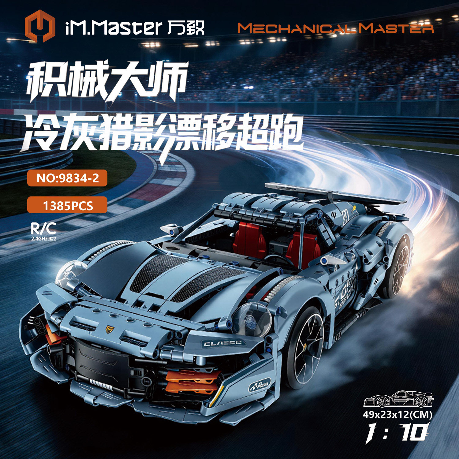 2026款保时捷911GT拼装积木跑车