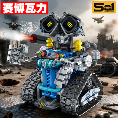 2025新款瓦力拼装积木编程机器人