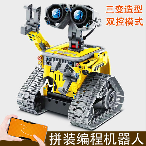 万致瓦力机器人拼装积木编程遥控