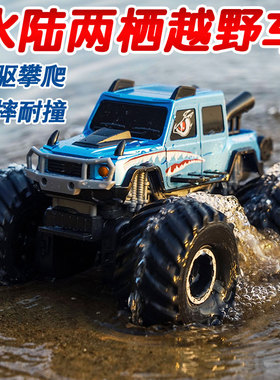 水陆两栖遥控车玩具男孩四驱越野大脚怪兽车漂移攀爬赛车儿童礼物