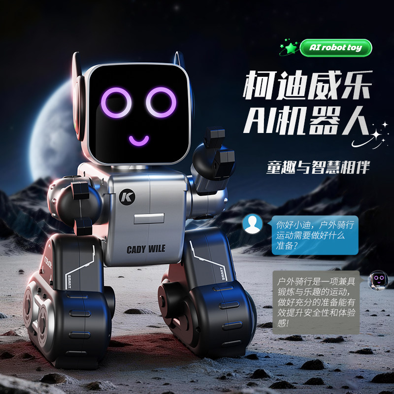 机器人2026新款ai高端人工智能遥控机器人玩具男孩女孩生日礼物