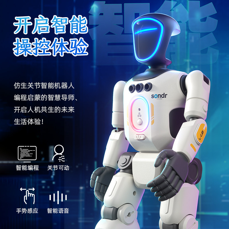 儿童仿生智能遥控机器人玩具语音声控唱歌跳舞感应编程男孩子益智