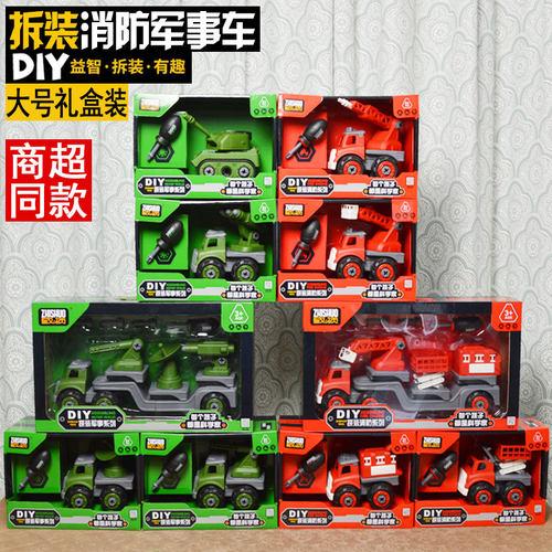 致硕可拆装工程车消防玩具车益智