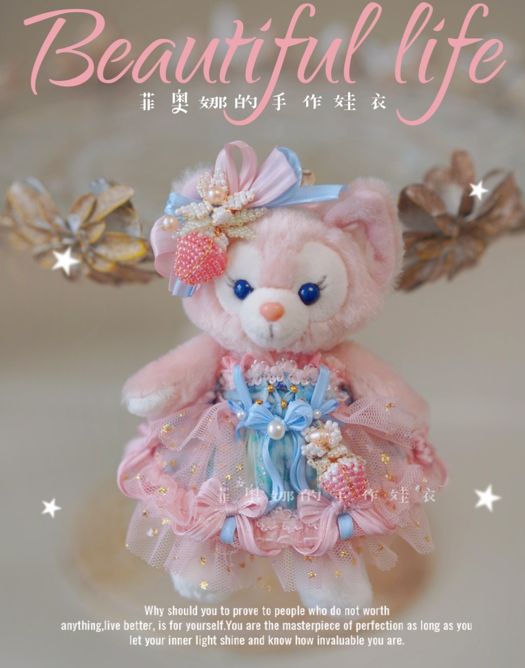 菲奥娜-迪士尼挂件娃衣【星梦童话-草莓款】尾款（勿乱拍）
