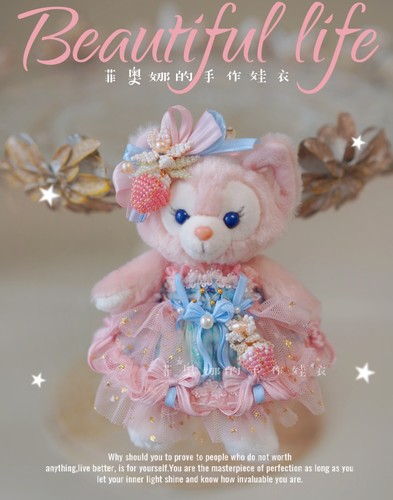 菲奥娜-迪士尼挂件娃衣【星梦童话-草莓款】现货掉落