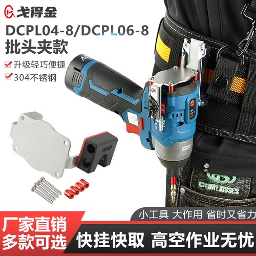 DCPL04-8快挂式挂钩强磁收纳