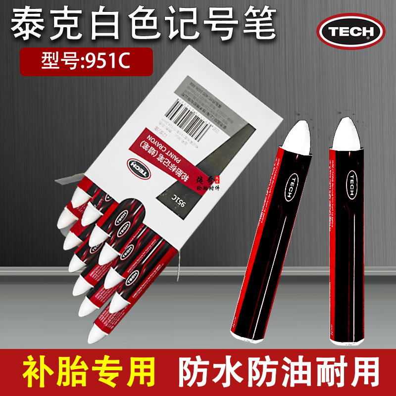 泰克白色蜡笔标记笔伤口记号笔