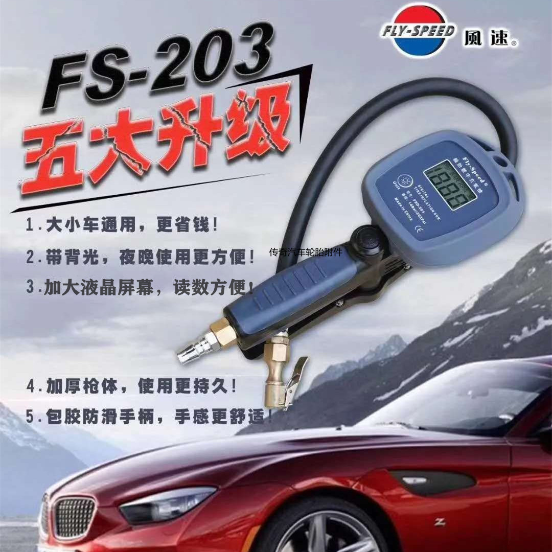 气压表风速新款数显高精准背光灯