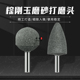 抛光磨头圆形锥形 棕刚玉电动气动打磨机角磨机小砂轮打磨头 包邮