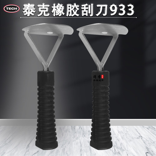 泰克补胎工具刮刀轮胎刮垢器刮具