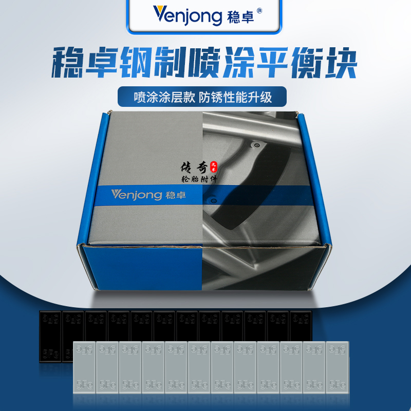 稳卓喷涂黏贴平衡块银色粘贴式黏块动平衡块黑色配重块防锈实心胶