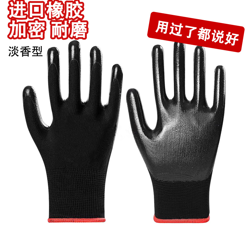 【老客喜欢】进口胶修车补胎专用防水防油手套耐脏耐磨淡香型