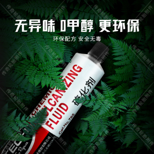 泰克补胎常温硫化剂冷补胶水765真空胎冷补蘑菇钉115胶片用小支装