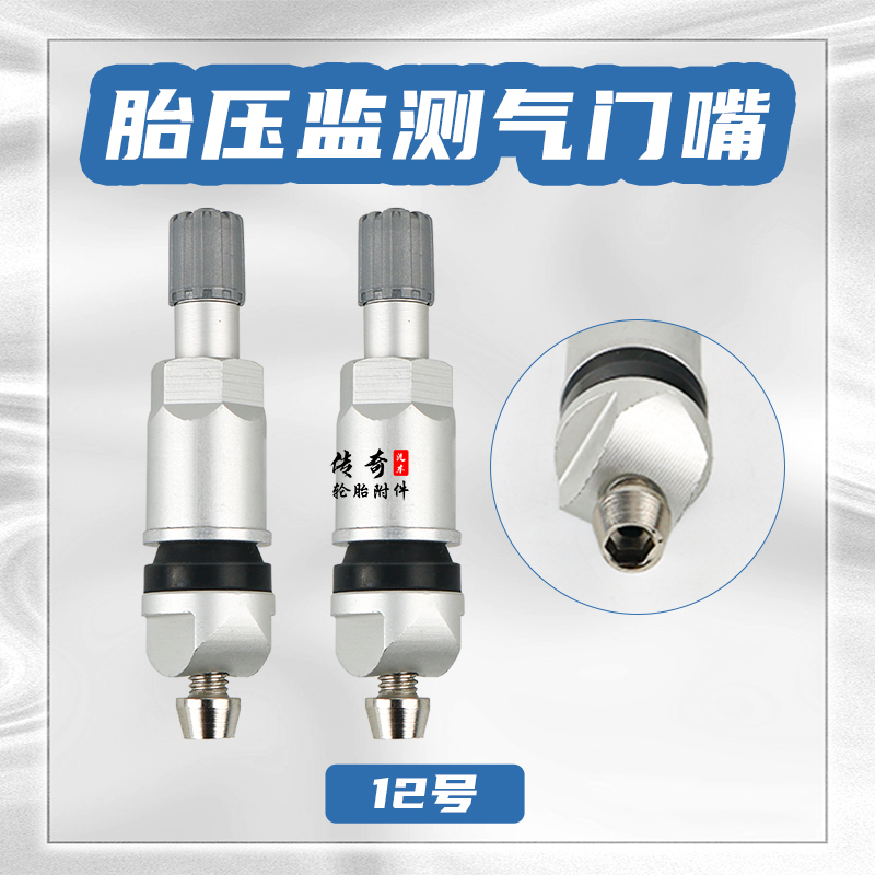长安cs75胎压监测传感器气门嘴