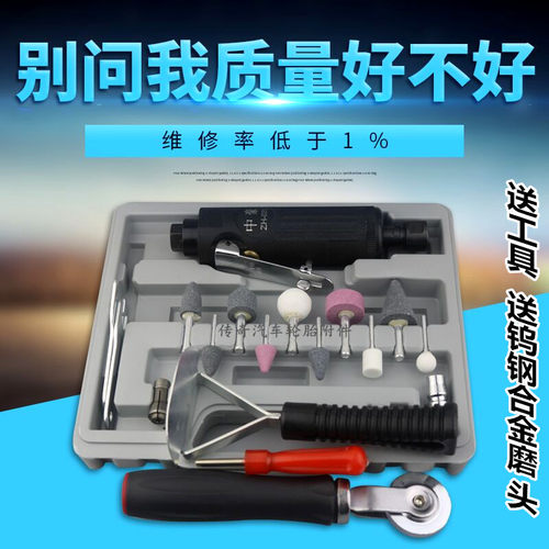 气动高速打磨机补胎工具轮胎打磨刻磨机角磨机打磨头打磨机套装 - 封面