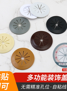 电脑桌线孔盖电视柜孔洞装饰穿线盒柜台出线孔面板粘贴桌面线孔盖