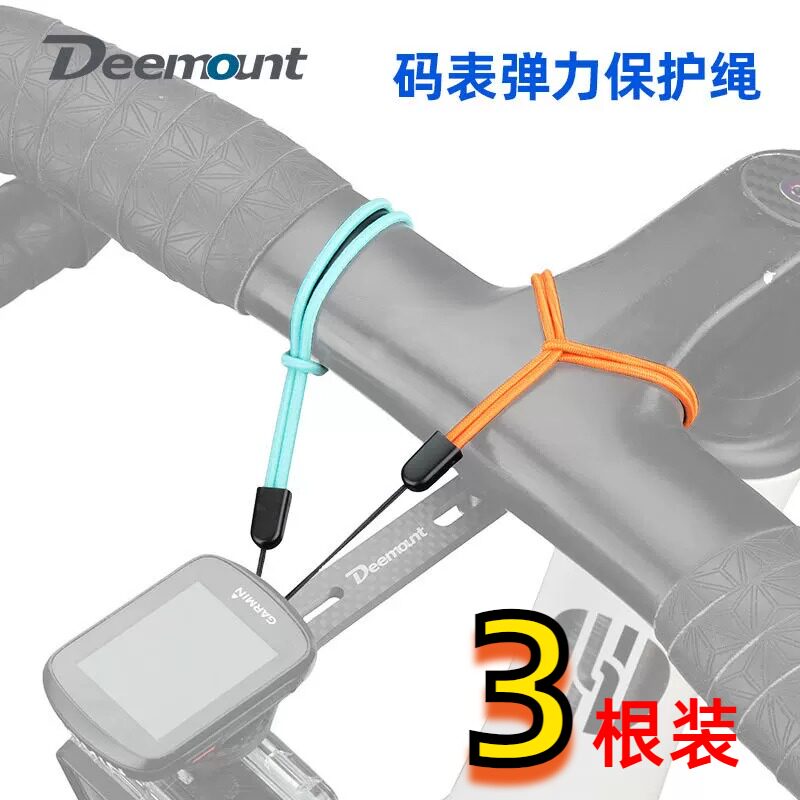 自行车码表防丢弹力挂绳