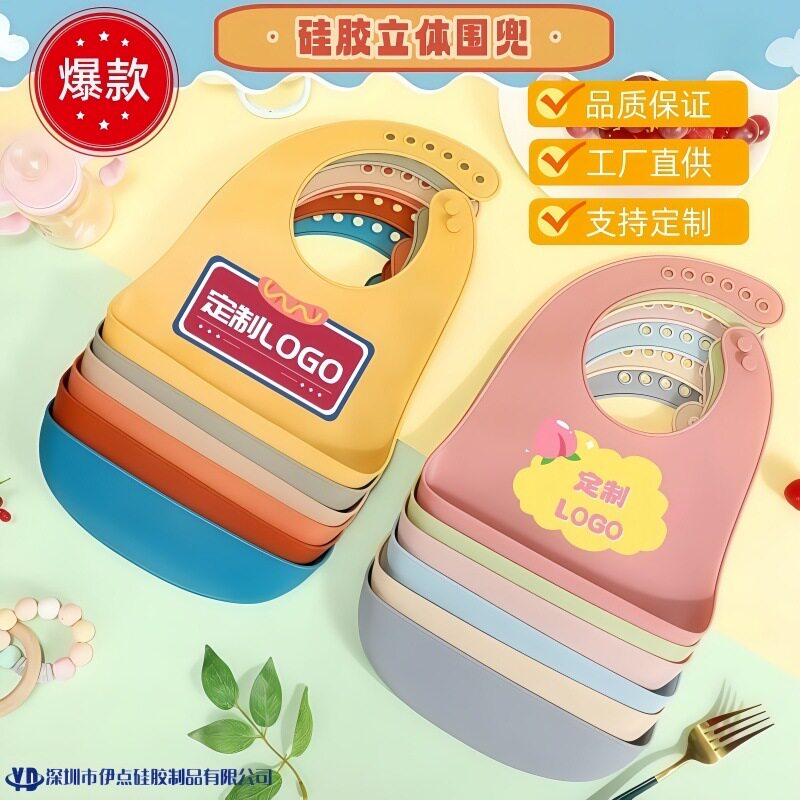 围兜儿童喂养食品硅胶级围兜口水巾防水免洗吃饭辅食防脏超柔围嘴