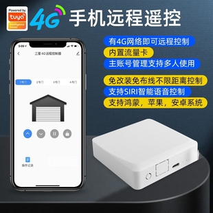 卷闸门手机app远程控制器4g电动平移伸缩平开门车库卷帘门八字门