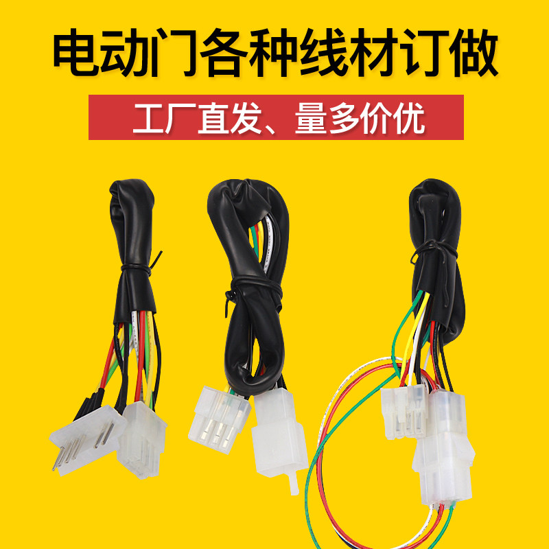 电动卷帘门电机转接线卷闸门遥控线东荣巨光外挂管状延长线8孔7线
