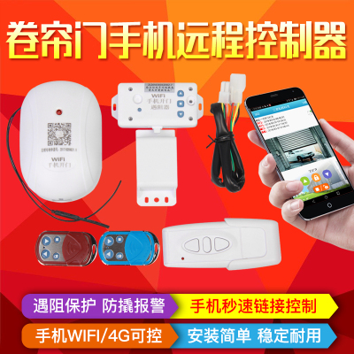 智能手机远程控制wifi无线遥控器