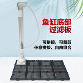 鱼缸底滤板任意可拼接水族箱组合底部滤清板板草缸造景底砂过滤板