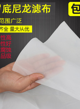 鱼缸罗底布尼龙网滤布超密纱网底