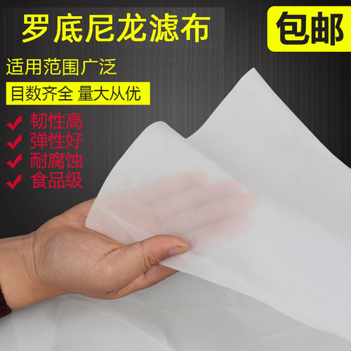 鱼缸罗底布尼龙网滤布超密纱网底