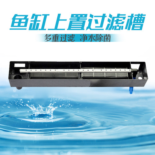 日胜rs60-120顶部过滤器滴流盒