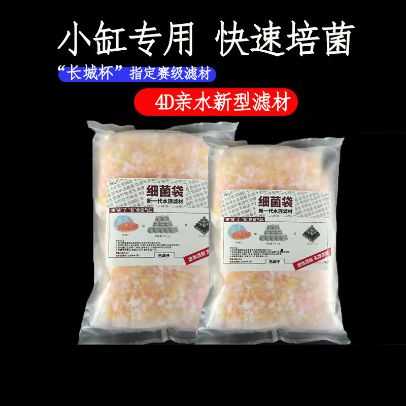 鱼缸过滤快速培菌净水纳米滤材