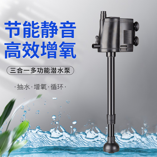 松宝多功能潜水泵鱼缸三合一