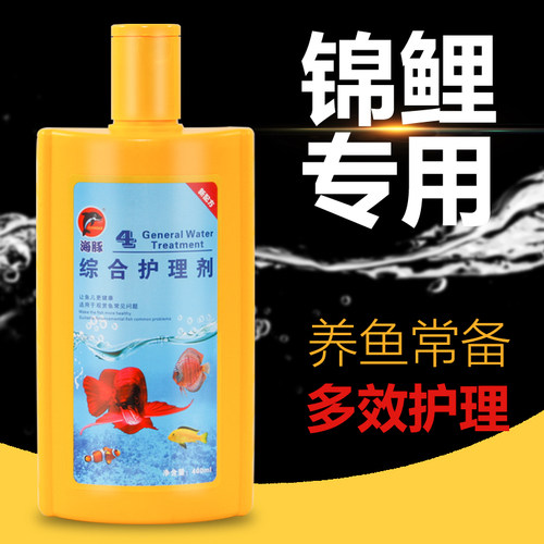 锦鲤鱼缸杀菌除氯水治疗烂身