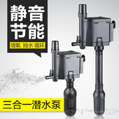 森森多功能潜水泵鱼缸增氧小型水族箱抽水泵三合一过滤器静音水泵