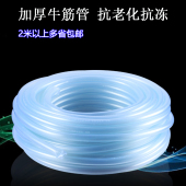 牛筋管软胶管 潜水泵透明软管 水族箱硅胶水管 鱼缸过滤器增氧管