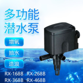 星族鱼缸潜水泵水族箱三合一增氧抽水循环静音水循环造浪过滤器