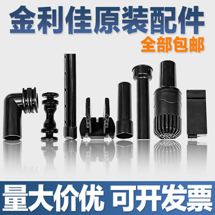 金利佳三合一水泵配件鱼缸弯头进水罩花篮加长管支架原装配件油膜