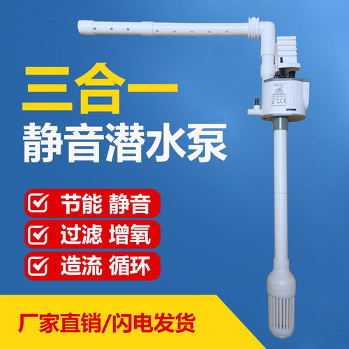 星族三合一潜水泵增氧造浪夹片