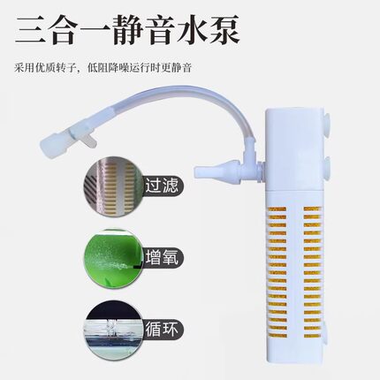鱼缸USB内置家用过滤器三合一循环泵净水器水族箱静音增氧潜水泵