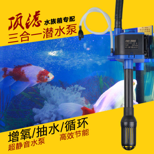 森森格池潜水泵带增氧带增氧造浪