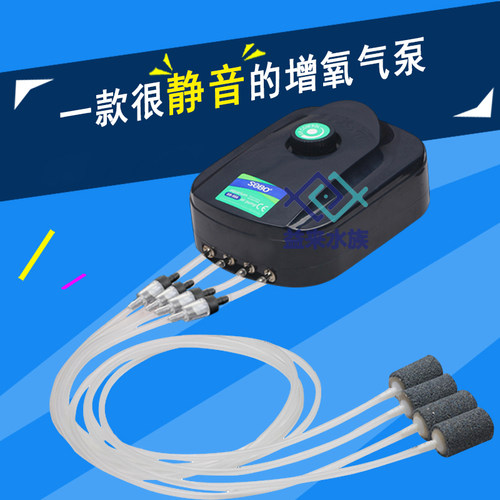 松宝超静音养鱼小型家用充氧泵