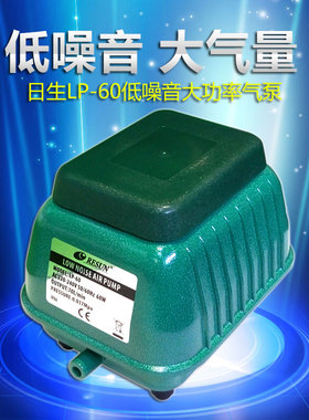 RESUN日生LP100 60 40 20 鱼池氧气泵节能/低噪音气泵 池塘增氧泵