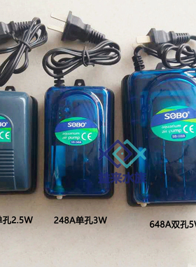 松宝鱼缸氧气泵增氧泵超静音充供氧打氧机养鱼小型增氧器SB-108