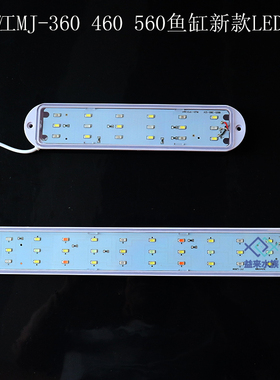 闽江宝来MJ-M260 360 460 560鱼缸原装LED灯 触控式变色水族箱LED