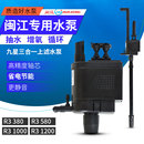 1000 闽江水族箱鱼缸水泵原装 580 380 1200 配件上滤静音三合一R3