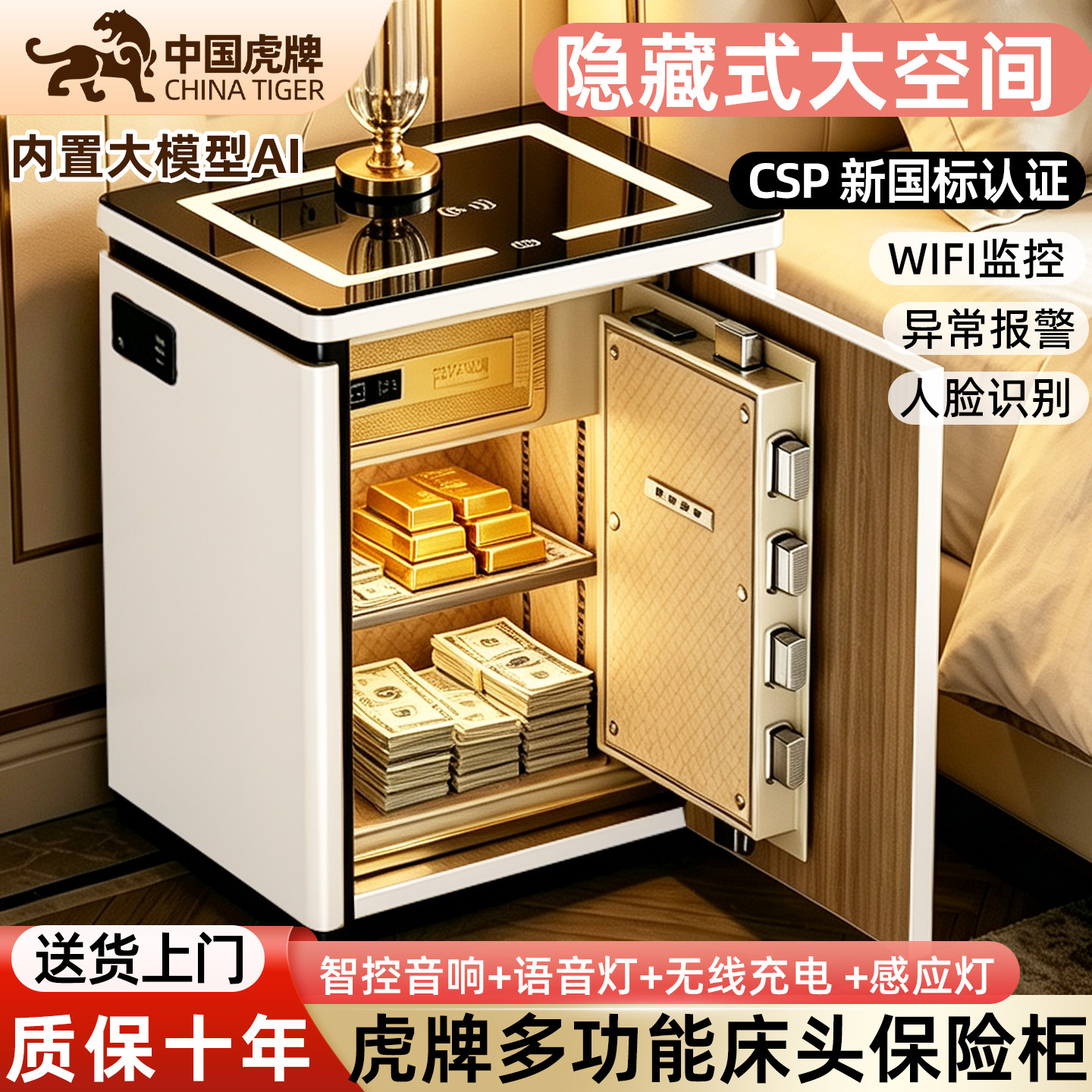 虎牌保险柜家用120斤床头保险柜
