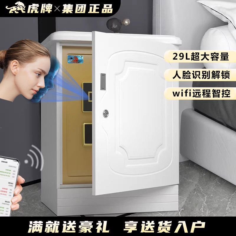 虎牌家用指纹密码隐藏式保险柜