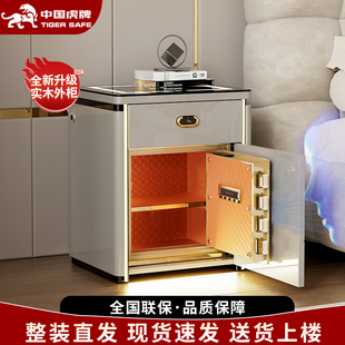 【全实木外柜】虎牌智能实木床头柜保险柜一体多功能加高设计四抽无线音响人脸识别指纹保险箱