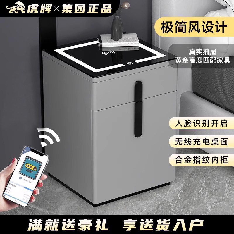 【极简设计】58cm虎牌保险柜家用2026新款智能多功能床头柜式保险箱指纹Wifi远程报警办公室文件防盗柜家庭用