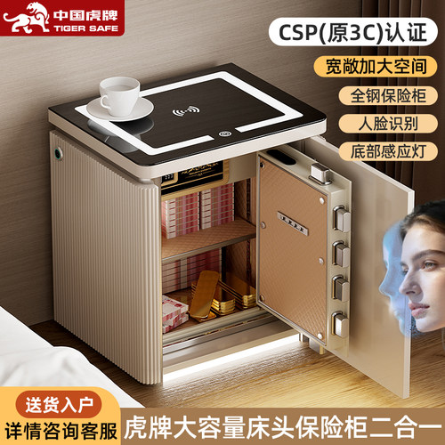 虎牌隐形指纹WiFi防盗保险柜