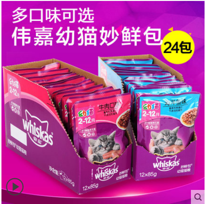 伟嘉妙鲜包幼猫零食维嘉猫湿粮24包猫罐头猫粮鲜封包猫咪零食盒装在类目 宠物/宠物食品及用品, 猫零食中 - 来自Buy2taobao.com提供专业的淘宝代购服务